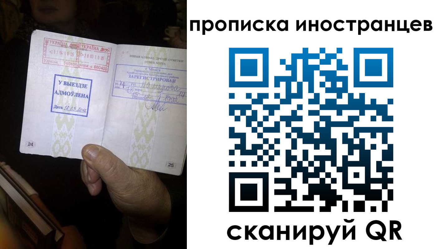 временная регистрация для школы в Реутове