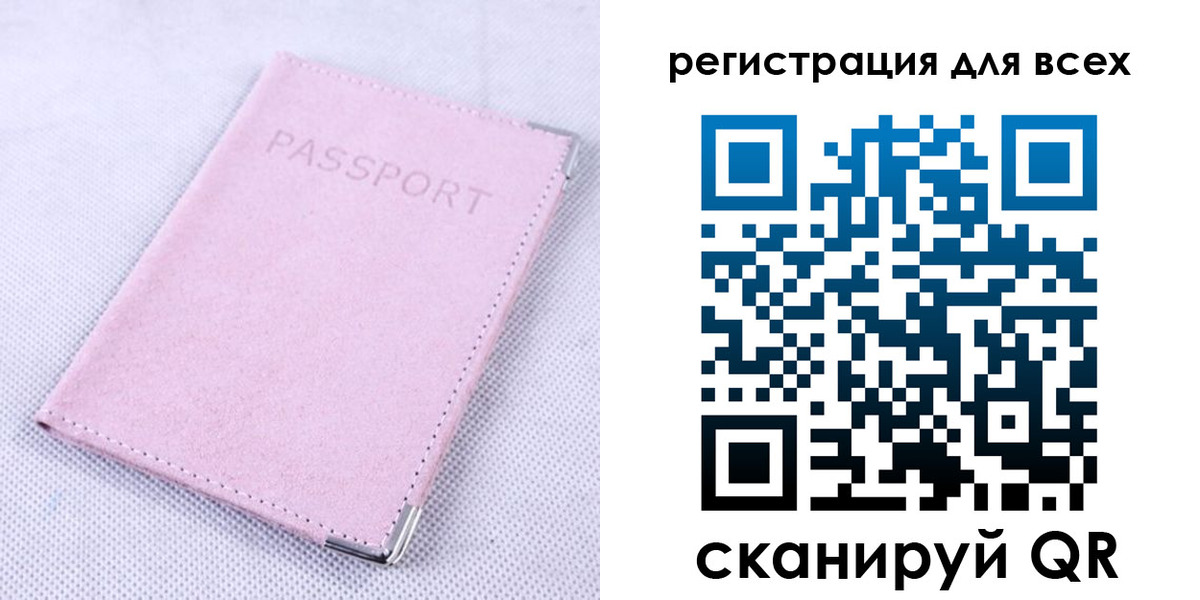 прописка гарантия в Реутове