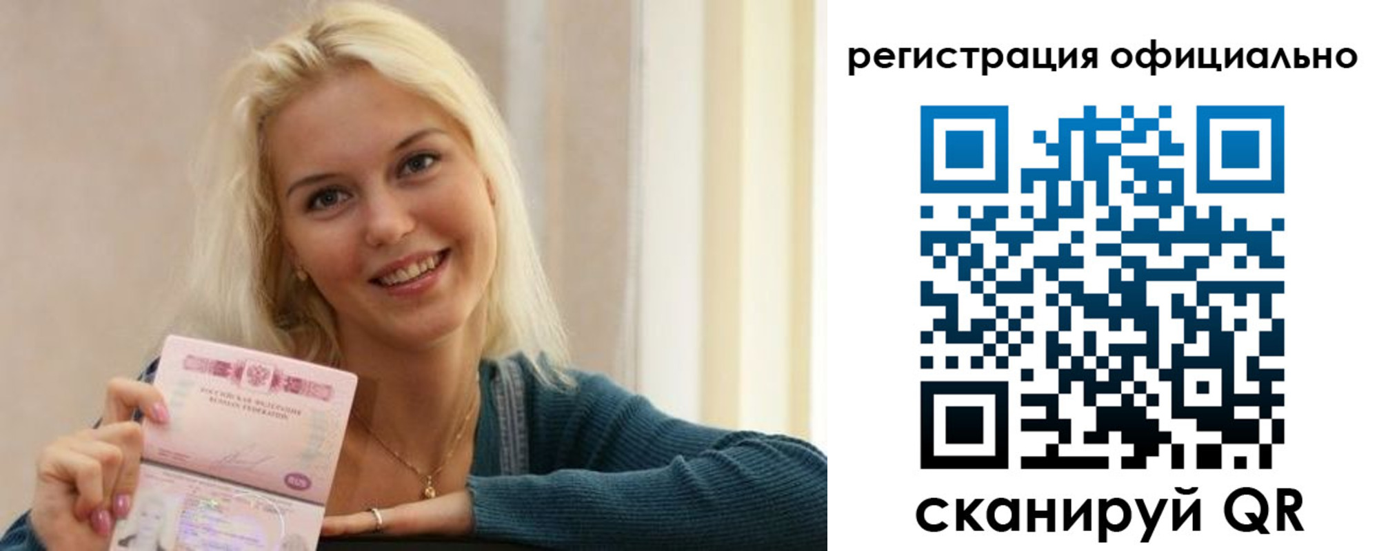 прописка регистрация в Реутове