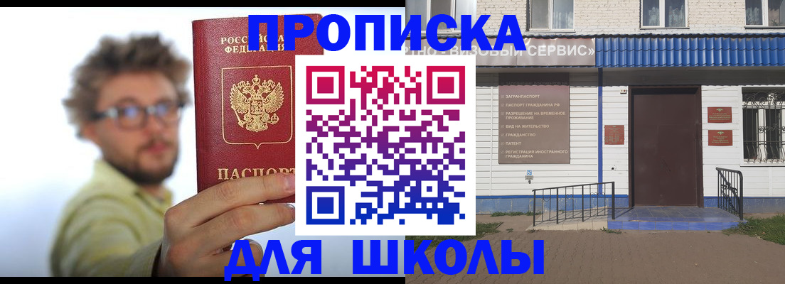 временная регистрация купить в Реутове