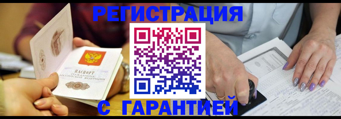 регистрация для школы в Реутове