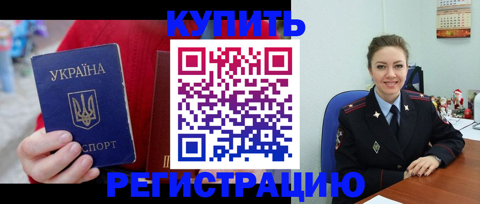 регистрация для школы в Реутове