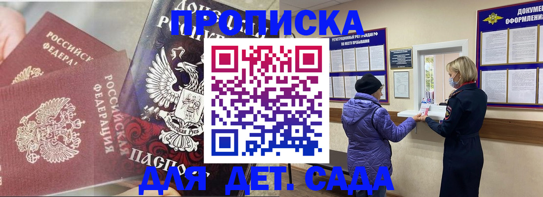 регистрация для школы в Реутове